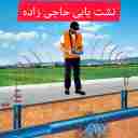 نشت یابی حاجی زاده، خدمات لوله بازکنی در ملکان آذربایجان شرقی